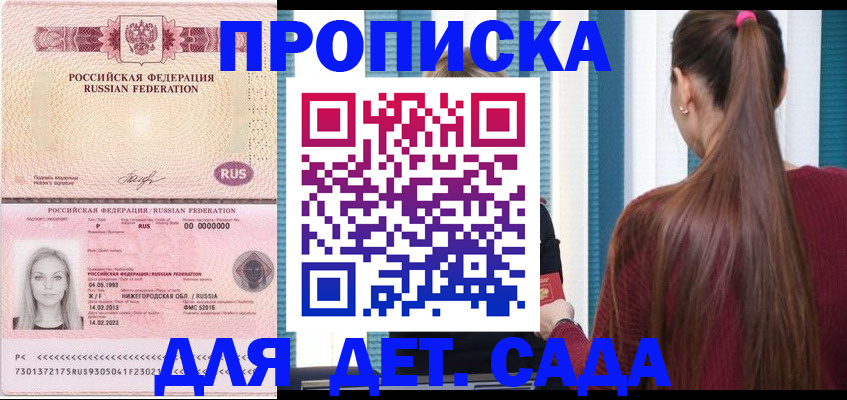 регистрация для школы в Бийске