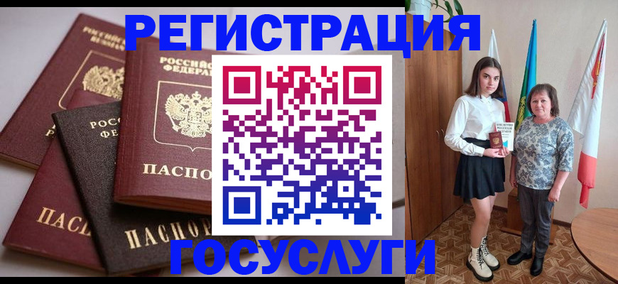 временная регистрация поиск в Бийске
